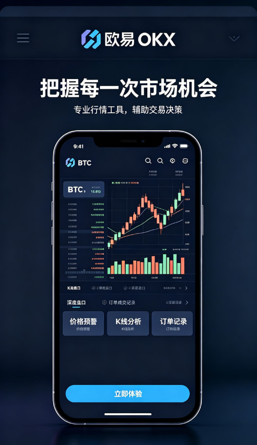 欧交易所app官网下载安全理财体验